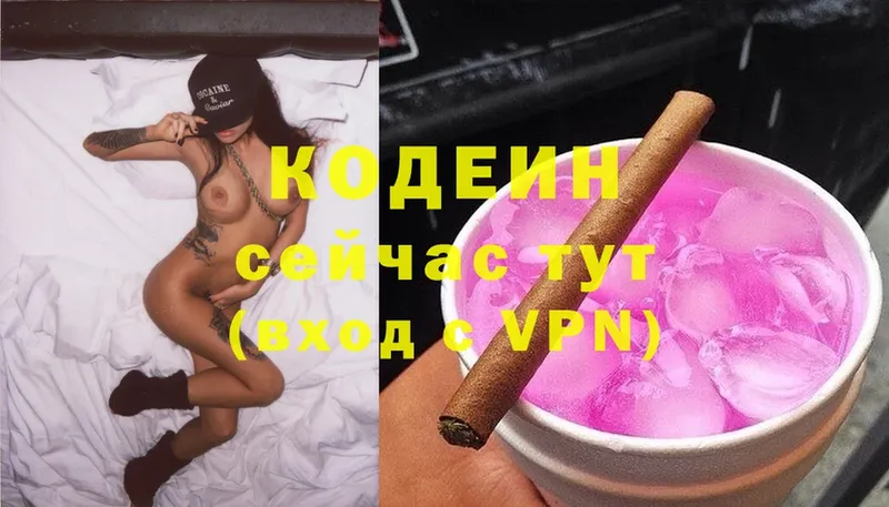 Кодеиновый сироп Lean Purple Drank  Калининец 